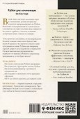 Python для начинающих: учимся программировать с помощью мини-игр и загадок - 1