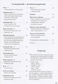 Базарный день. Квест-тренажер устного счета. Сложение и вычитание - 1