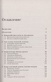Физика частиц Кн.1 (3 изд.) (м) Бояркин - 1