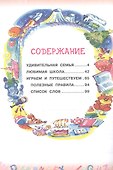 Английский язык. 2 класс. Учебник. В 2-х частях. Часть 2 - 1