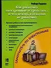 Как работают электронные устройства и что делать, когда они не работают