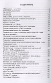 Акупунктура для начинающих и практикующих врачей - 1