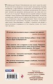 Судьба человека. С любовью к жизни - 1
