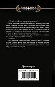 Судьба бастарда - 1