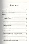 Бросай курить! САМОкодирование по системе СОС - 1