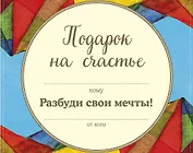 Подарок на счастье от Джона Стрелеки (комплект из 3 книг)