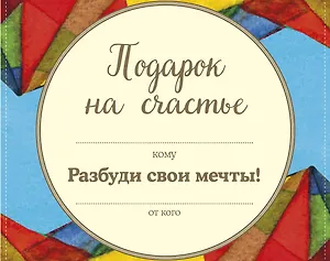 Подарок на счастье от Джона Стрелеки (комплект из 3 книг) - 0