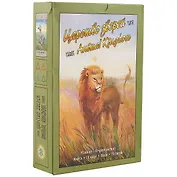 Таро «Царство Зверей»