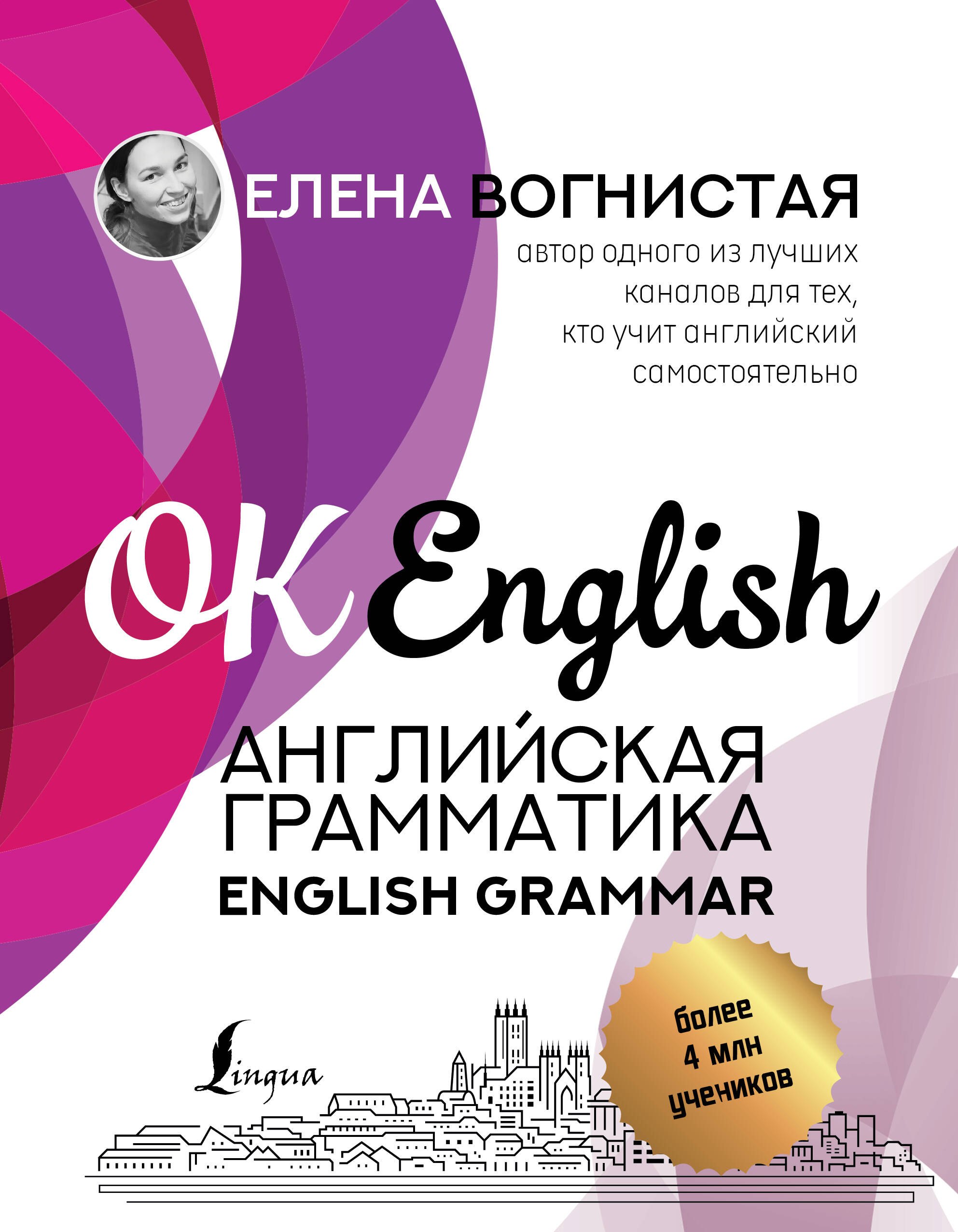 

Английская грамматика. English Grammar