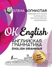 Английская грамматика. English Grammar