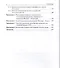 Теория стохастических систем, находящихся под действием широкополосного стационарного шума, фильтрованного в области низких частот - 2
