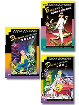 Комплект из 3 книг (Домик тетушки лжи (формат клатчбук), Бассейн с крокодилами (формат клатчбук), Экстрим на сером волке (формат клатчбук))