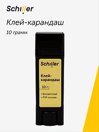 Клей-карандаш Schiller, 10 г, PVP основа