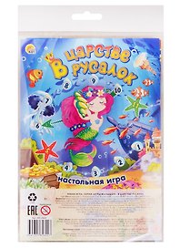 Настольная игра-ходилка «В царстве русалок», Рыжий Кот