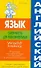 Английский язык: самоучитель для любознательных.World history. Изучаем английский язык на примерах всемирной истории - 0