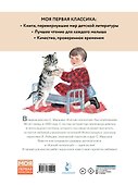 Усатый-полосатый. Рисунки В. Лебедева - 1