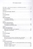 Арктические зеркала: Россия и малые народы Севера - 1
