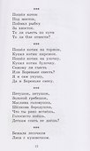 Словесные забавы: пестушки, потешки, прибаутки, небылицы, пословицы, заклички, загадки, скороговорки - 2