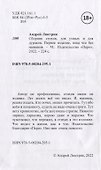 Сборник стихов, для умных и для дураков. Первое издание, пока что без названия - 2
