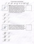 арт. 68656 ПРОПИСНЫЕ БУКВЫ - 2