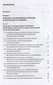 Основы безопасности жизнедеятельности. 7 класс. Учебное пособие - 1