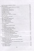 Основы биологической химии. Учебное пособие - 2