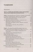 Воспитание сердца или как научиться дружить с Ангелами - 1