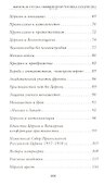 Жизнь и труды священномученика Илариона - 2