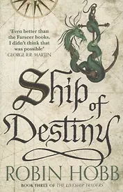 Ship Of Destiny
