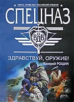 Здравствуй,оружие!