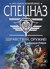 Здравствуй,оружие!