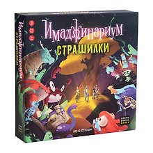 Настольная игра «Имаджинариум Страшилки», Cosmodrome Games