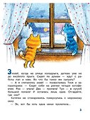 На что ловятся котофеечки - 2