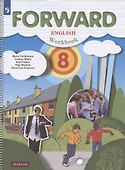 English. Английский язык. 8 класс. Рабочая тетрадь - 2