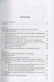 Психосоматозы - 1