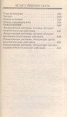 Если у ребенка сыпь - 2