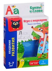 Игра с маркером «Пиши и вытирай. Буквы и слова», Vladi Toys