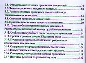 Суд присяжных в России : учебное пособие - 2
