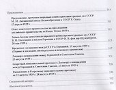 Антигитлеровская коалиция – 1939: Формула провала - 2