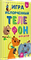 Игра &quot Испорченный телефон&quot  для детей - 1