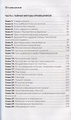Сияние вышних Богов и крамешники - 1