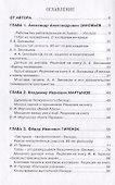 Поиски смысла. Философия и литература - 1