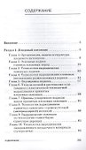 Питомниководство садовых культур: Учебник - 1