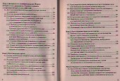 Нотариат России: Учебное пособие - 2