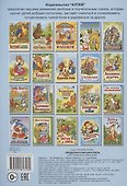 Проделки кумушки Лисы - 1