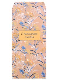 Конверт для денег «Botanica», 5 штук