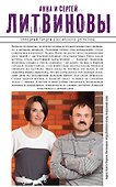 В свободном падении - 1