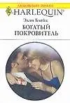 Богатый покровитель (мягк) (Любовный роман 1656). Блейк Э. (АСТ)