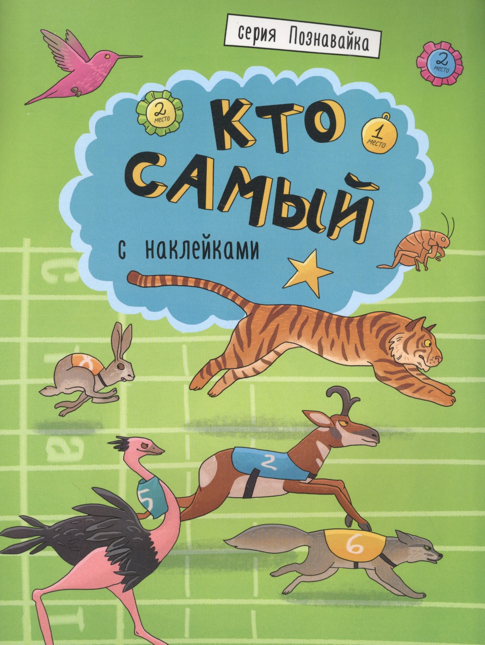 

Кто самый