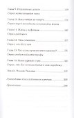 Бесстрашные - 2